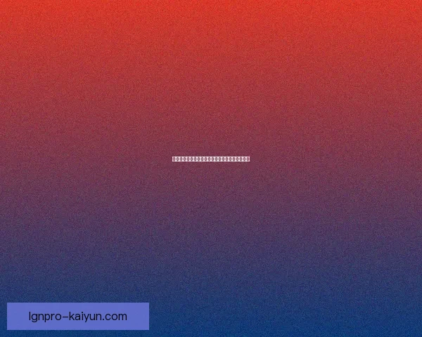 英超沃尔夫斯堡近期表现稳健，竞争力持续提升定